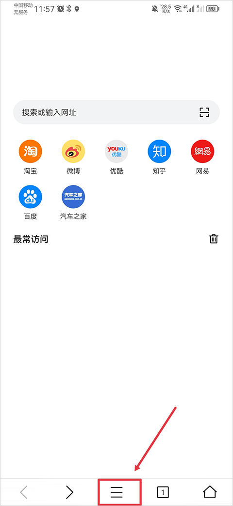 Pure浏览器pro版