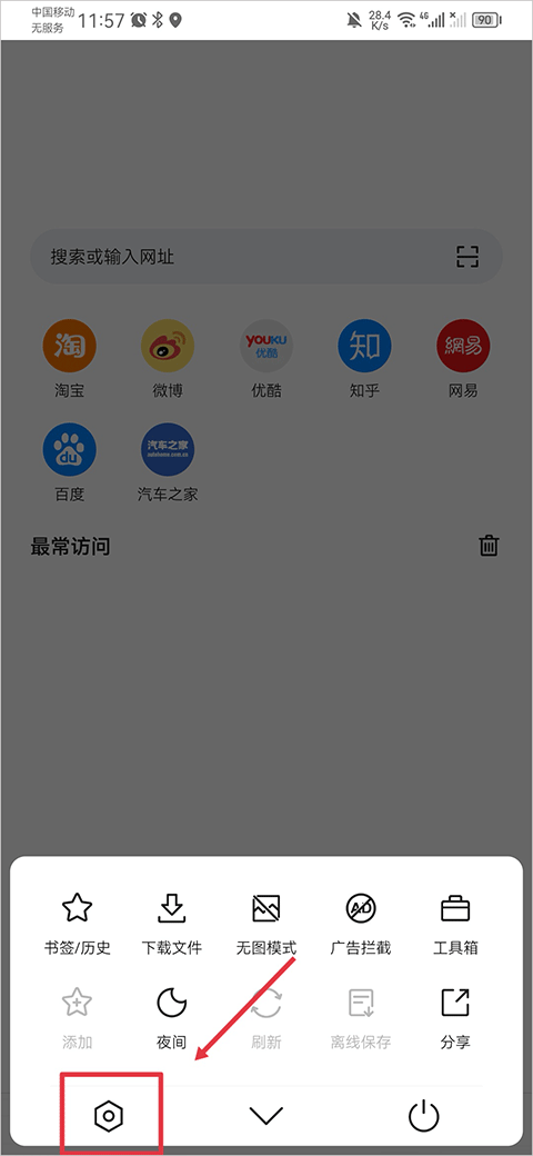 Pure浏览器pro版