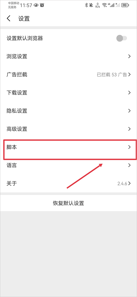 Pure浏览器pro版