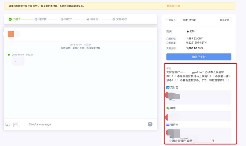 BW交易所