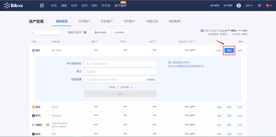 BW交易所
