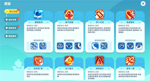 多样天赋自由搭配，百种流派由你定义