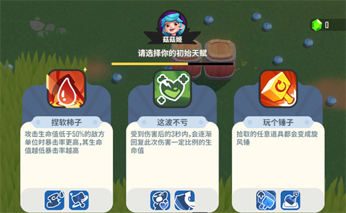 多样天赋自由搭配，百种流派由你定义