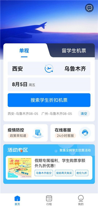 会飞鸭