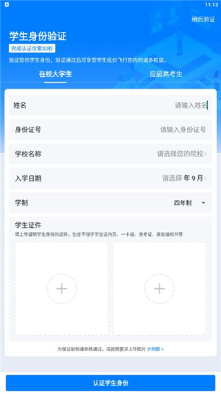 会飞鸭