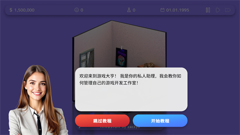 游戲大亨專業(yè)版