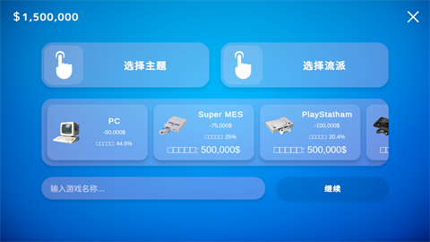 游戲大亨專業(yè)版