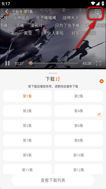 萝卜影视免费版
