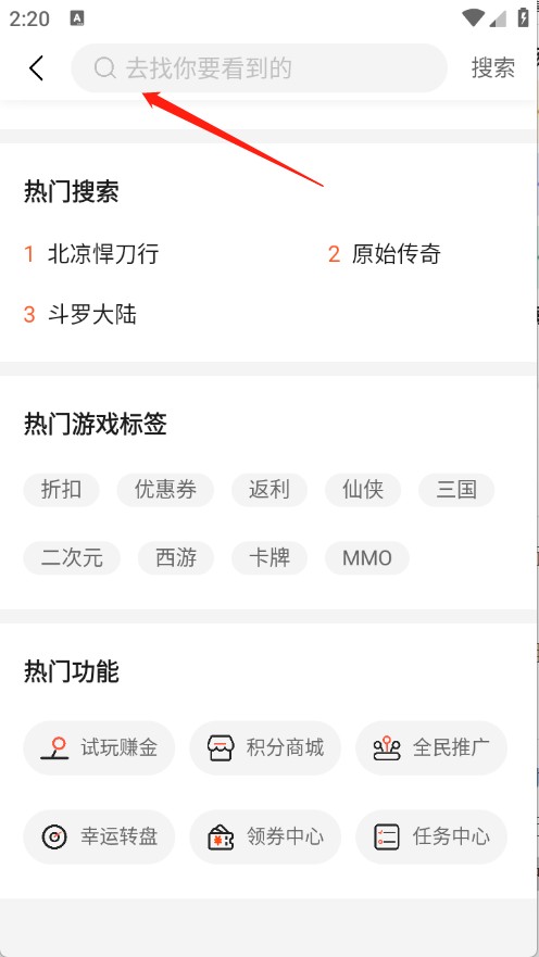 聚游游戏盒子