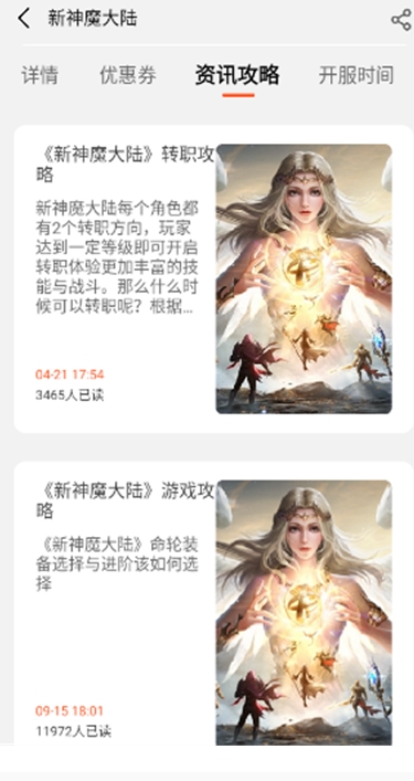 聚游游戏盒子