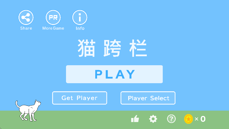猫跨栏中文版