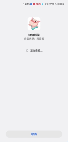 猪猪影视盒子