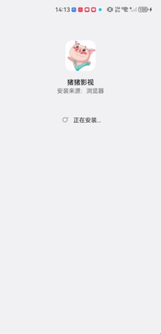 猪猪影视盒子
