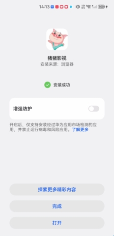 猪猪影视盒子