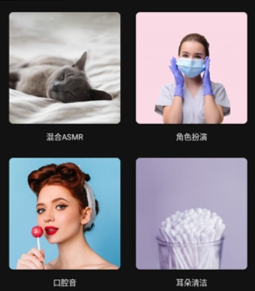 番茄助眠FM