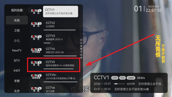 小飛電視8k超清版