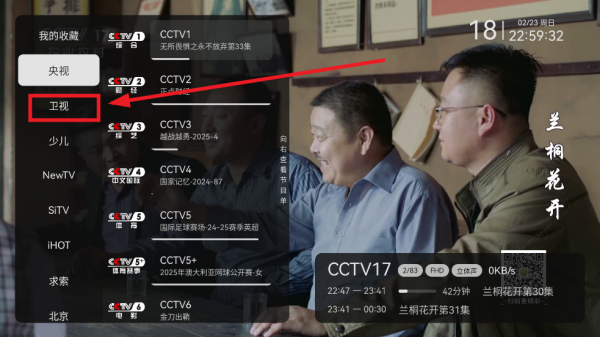 小飛電視8k超清版