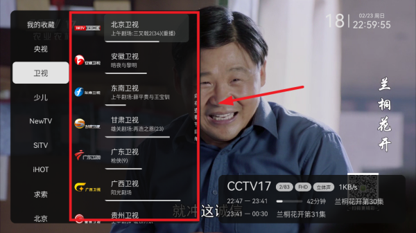 小飛電視8k超清版