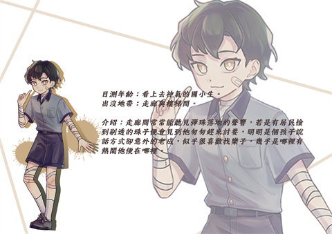 奇事轶事谭