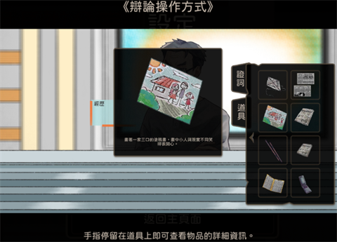 奇事轶事谭