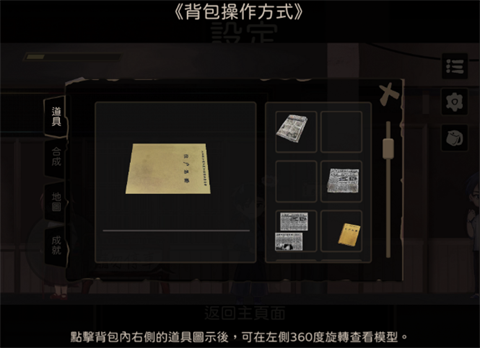 奇事轶事谭