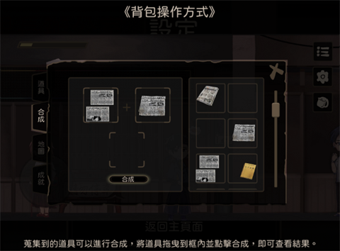 奇事轶事谭
