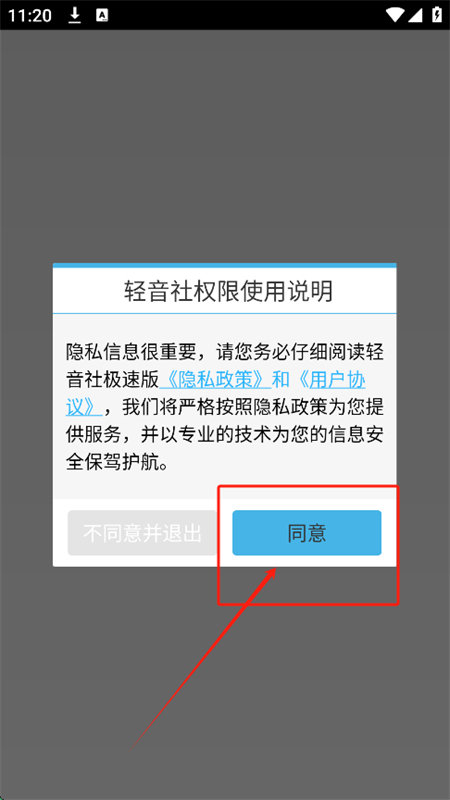 轻音社极速版