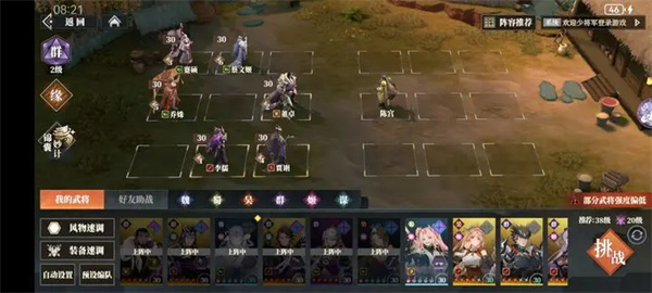 三国志幻想大陆2枭之歌低配群雄毒队玩法攻略