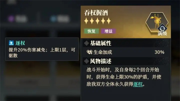三国志幻想大陆2枭之歌低配群雄毒队玩法攻略