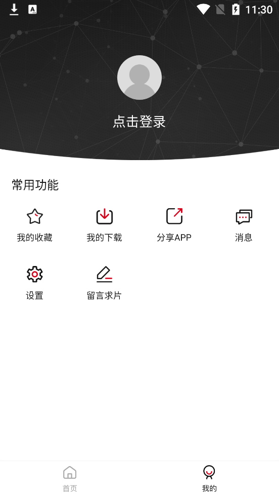 易火影视追剧