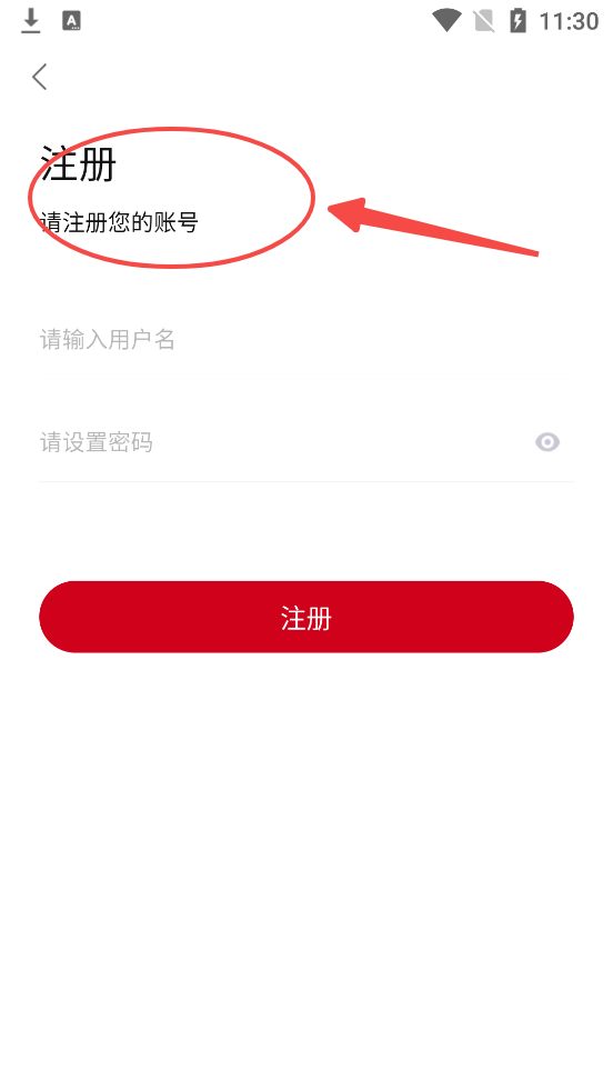 易火影视追剧