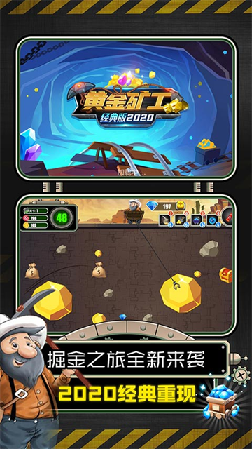 黄金矿工经典版2020手机版
