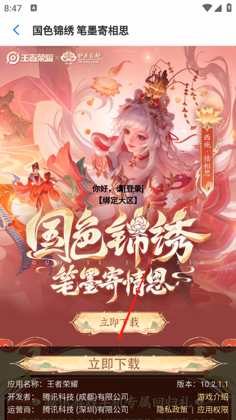 黑鲨应用市场