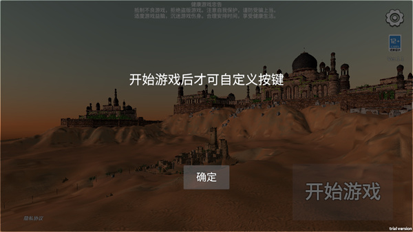 黑悟空觉醒手游