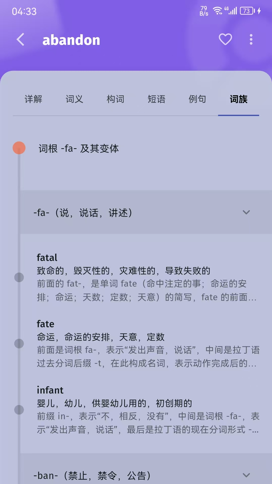 單詞不用背