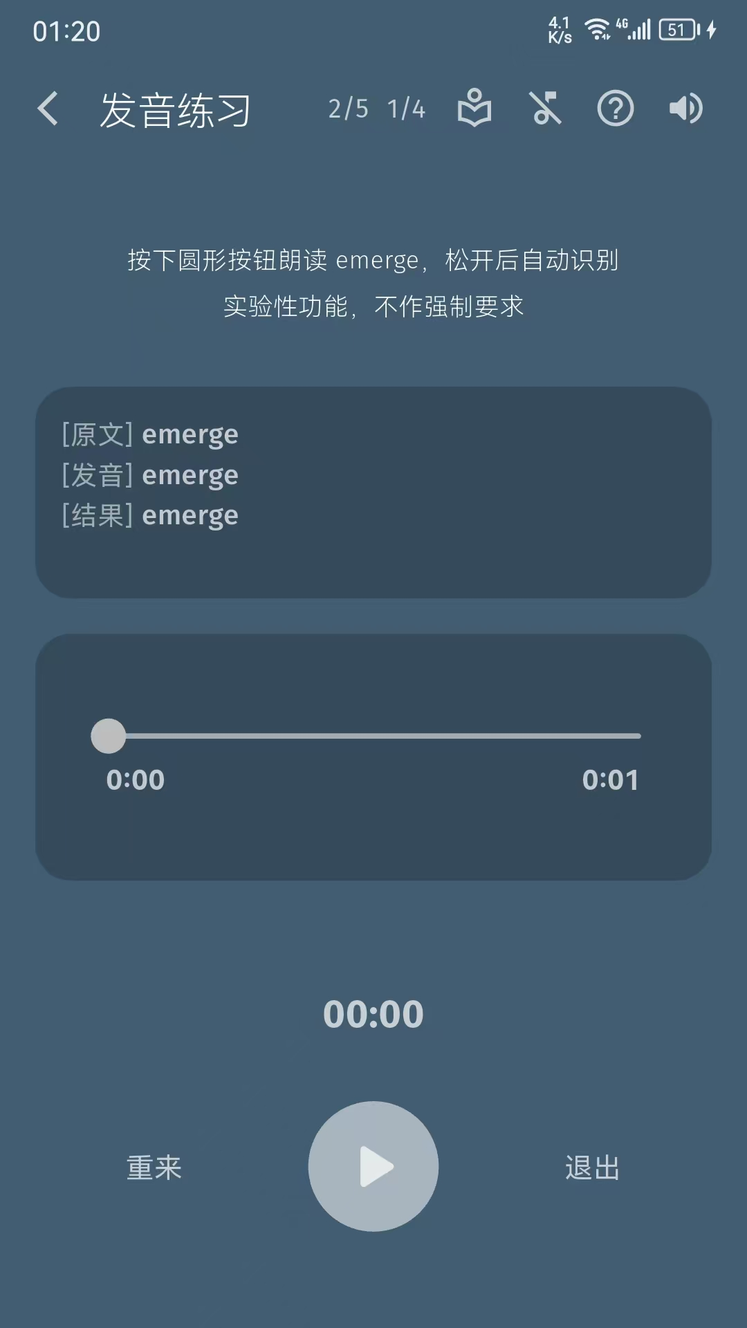 單詞不用背