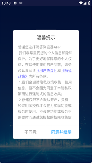 滴答瀏覽器