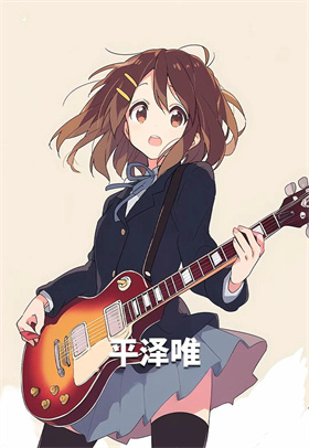 輕音少女放學(xué)后演唱會完全漢化版