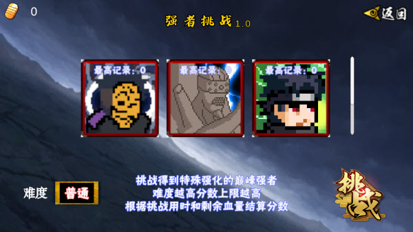 像素火影千手扉间版