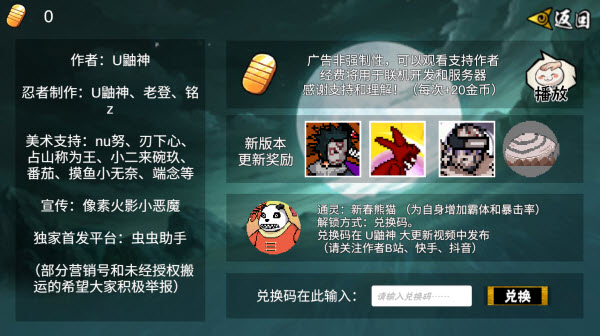 像素火影千手扉间版
