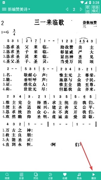 诗歌本1218首