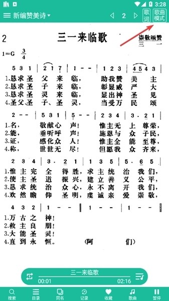 诗歌本1218首