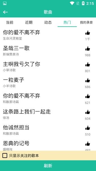 诗歌本1218首