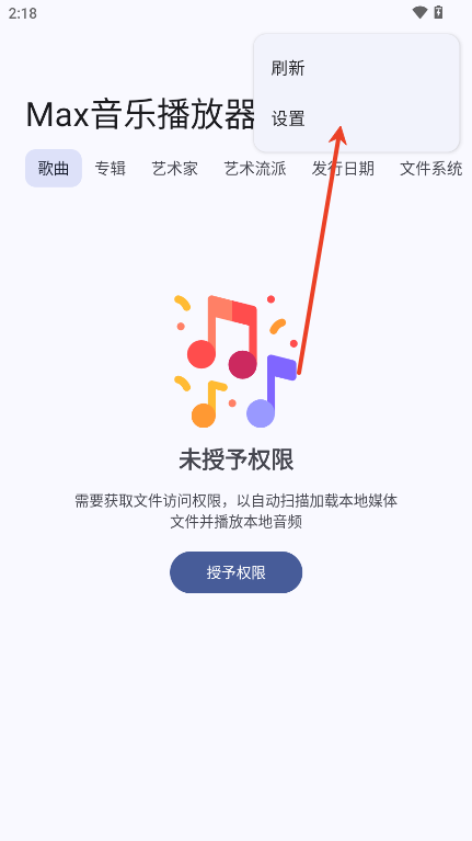 Max音乐播放器