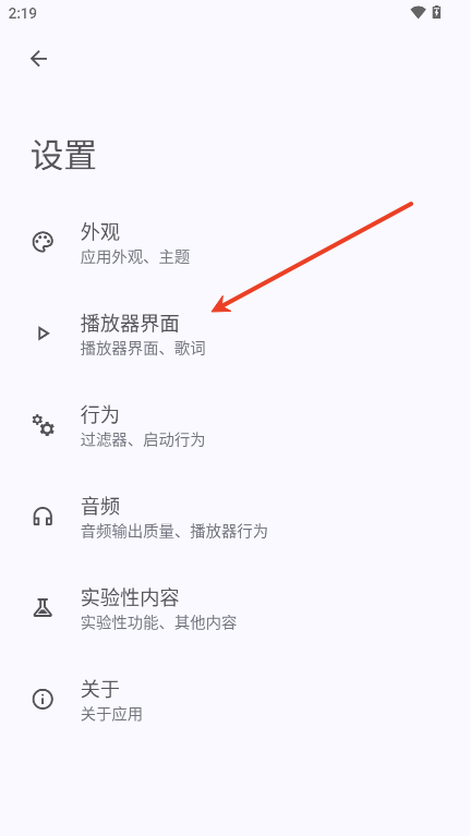 Max音乐播放器