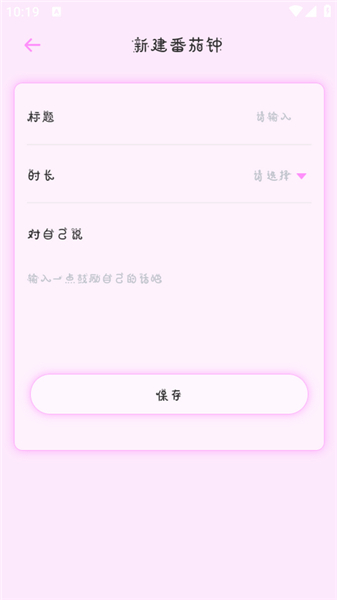 萌趣备忘录日记