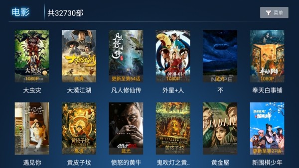 星火影院TV