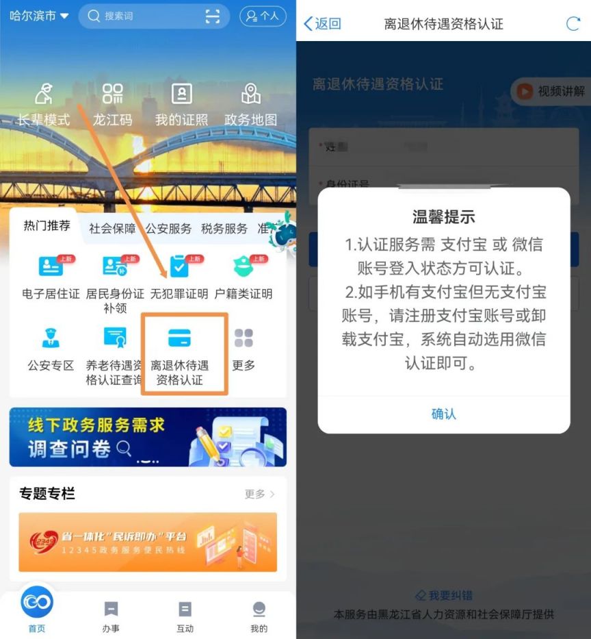 龙易办
