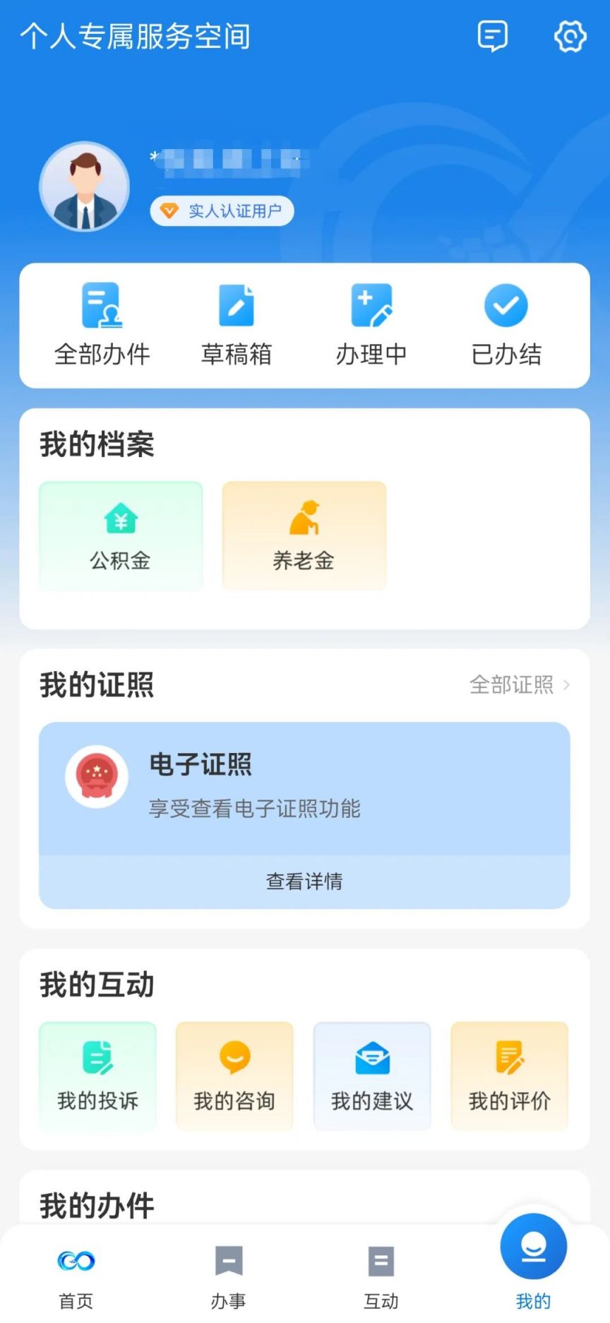 龙易办
