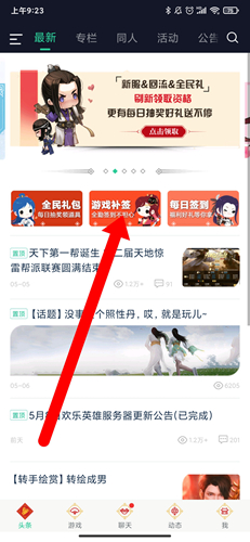 天刀游戏助手